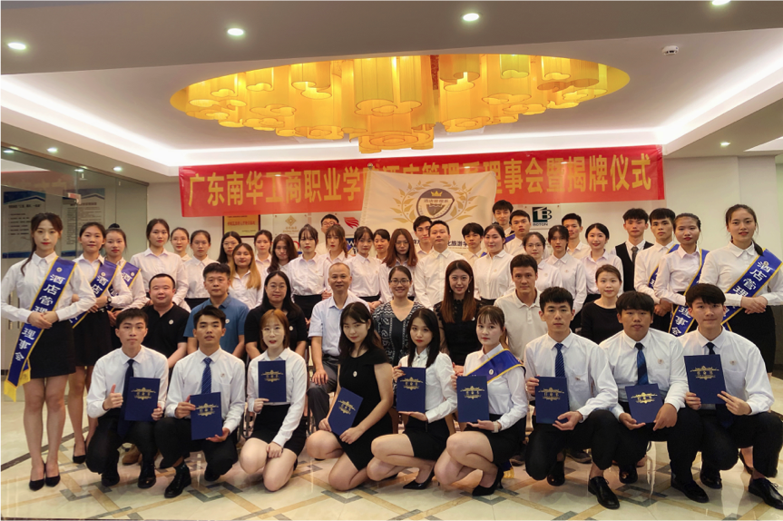 说明: C:\Users\Administrator\Desktop\20200926开创酒管新天地，共筑文旅新篇章——记广东南华工商职业学院文化旅游学院酒店管理系理事会成立仪式\7.png