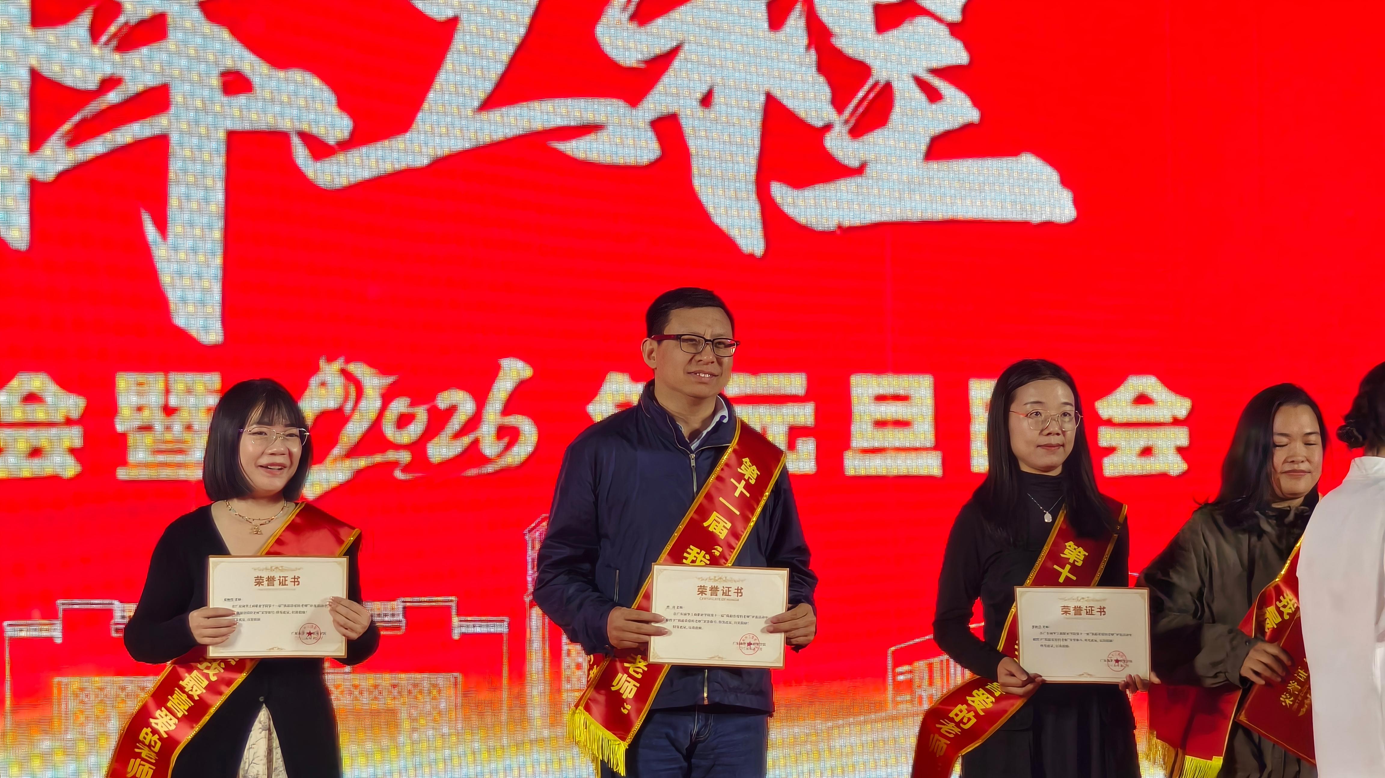 12月23日，我校在清远校区体育馆隆重举行“榜样工程”年度表彰大会暨2026年元旦晚会。